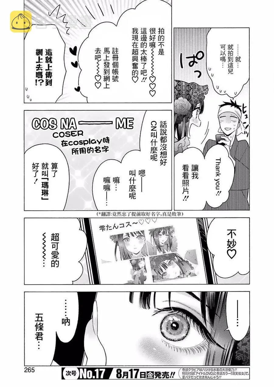 11 11 第16页