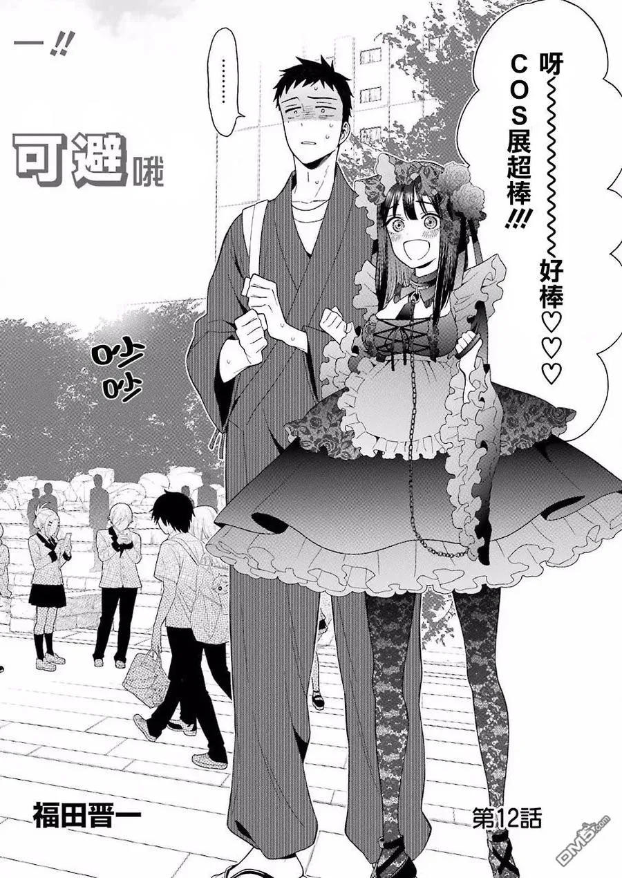 12 12 第2页