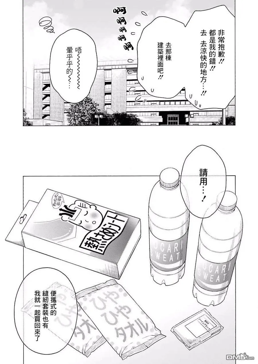 13 13 第6页