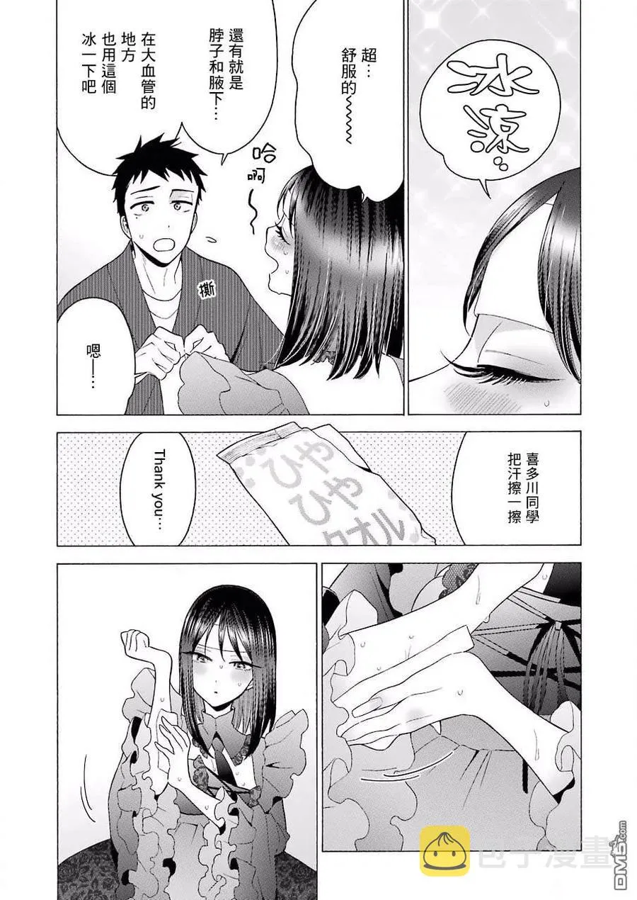 13 13 第8页