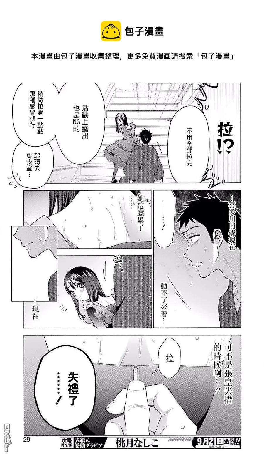 13 13 第12页