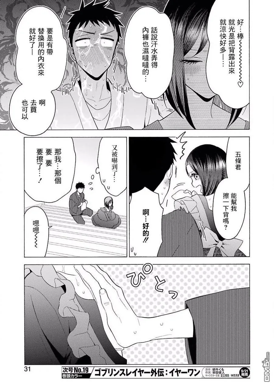 13 13 第14页