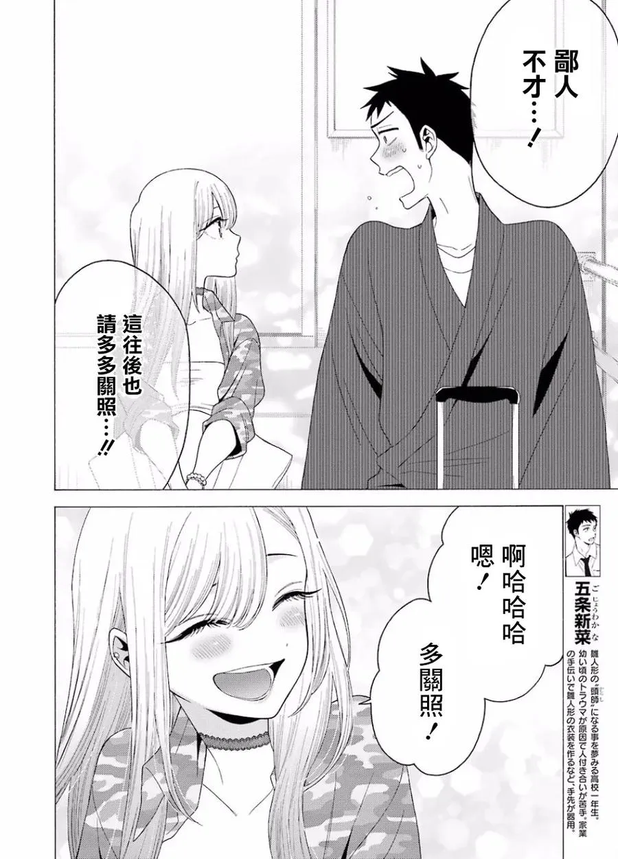 14 14 第8页