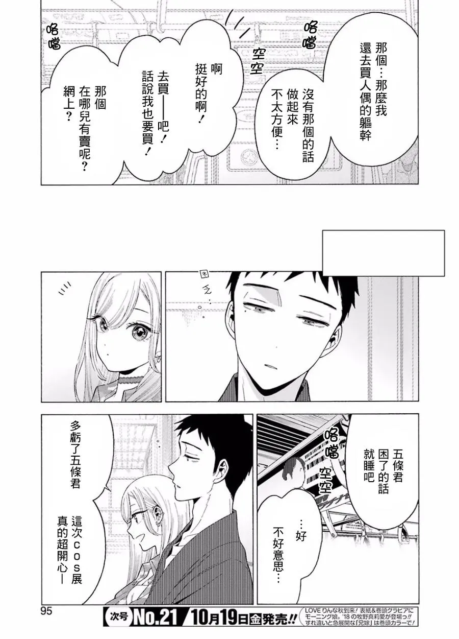 14 14 第9页