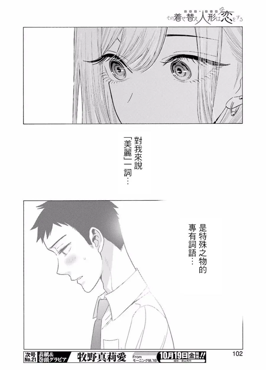 14 14 第15页