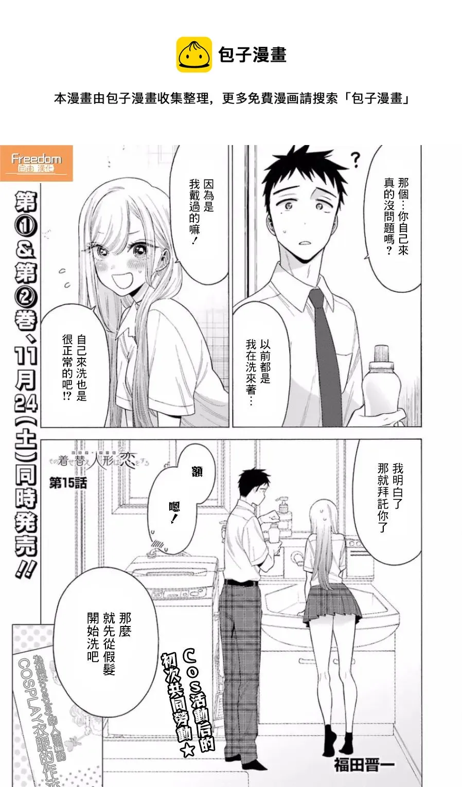 15 15 第1页