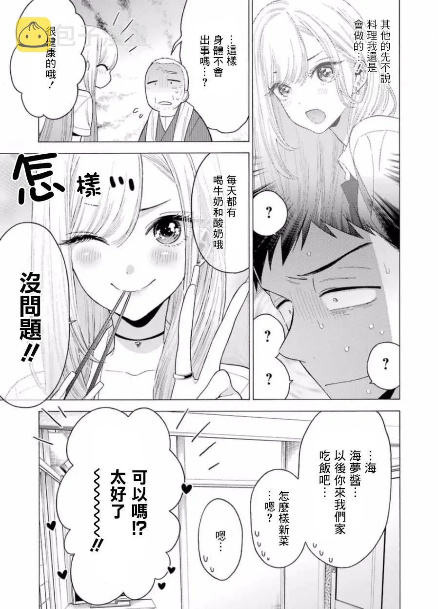 15 15 第13页
