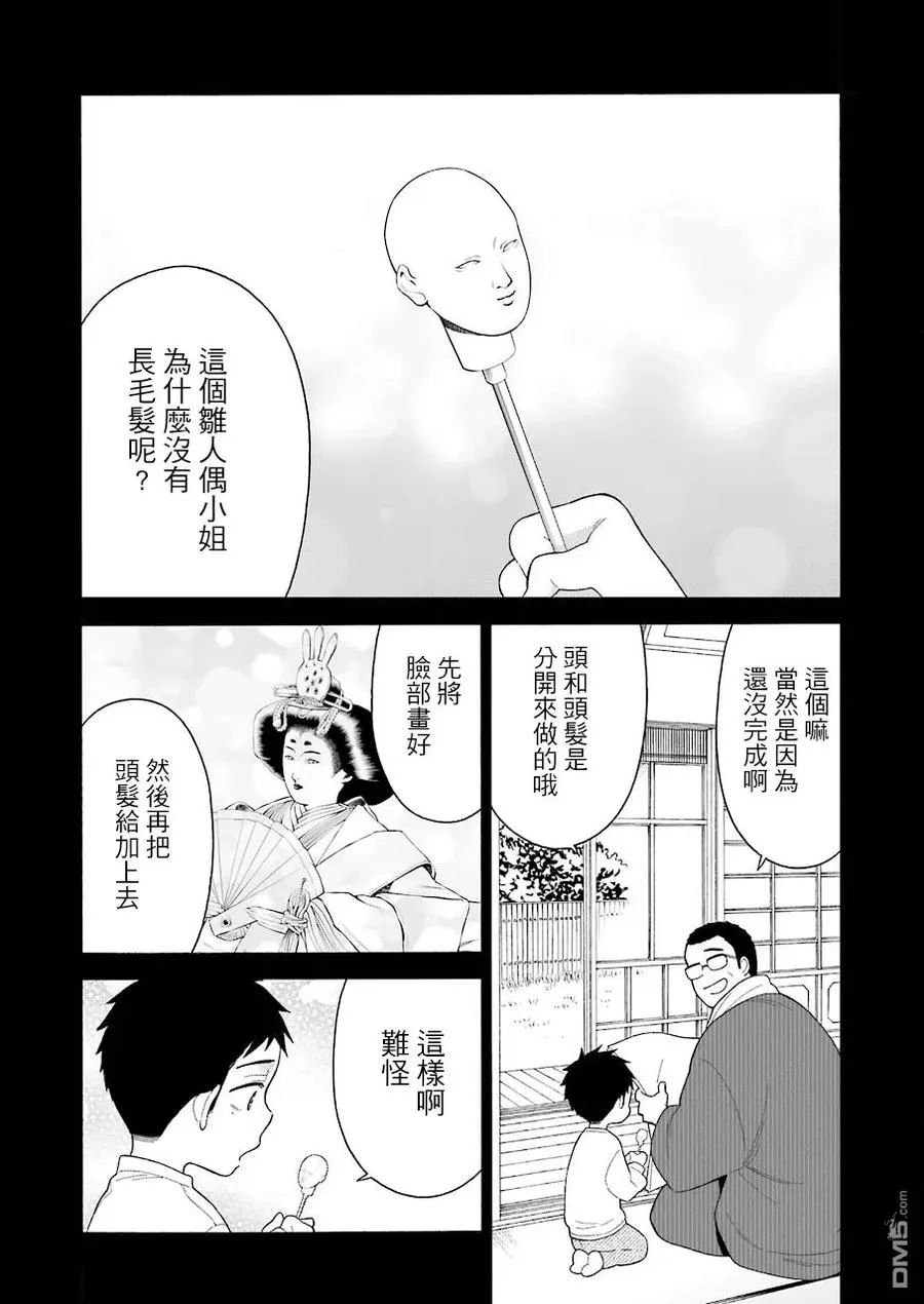 16 16 第10页