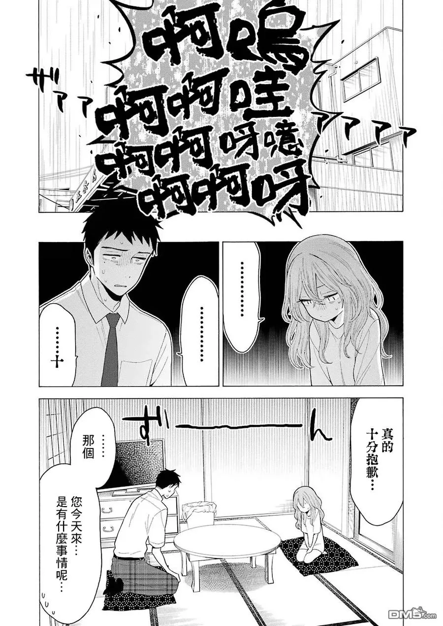 16 16 第12页