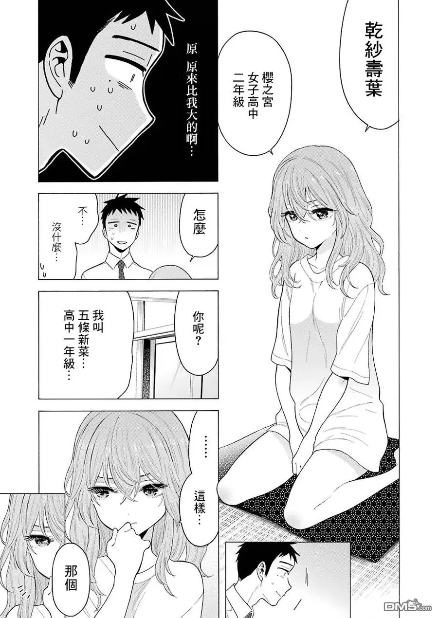 16 16 第14页