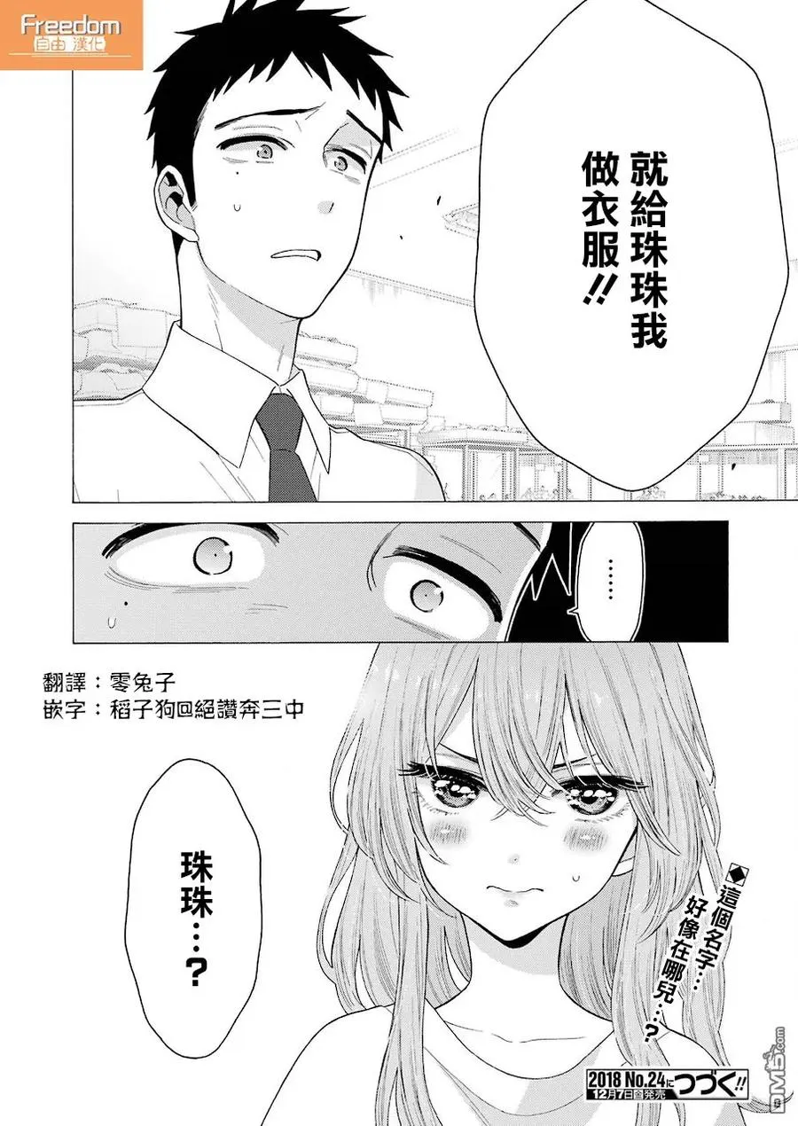 16 16 第21页