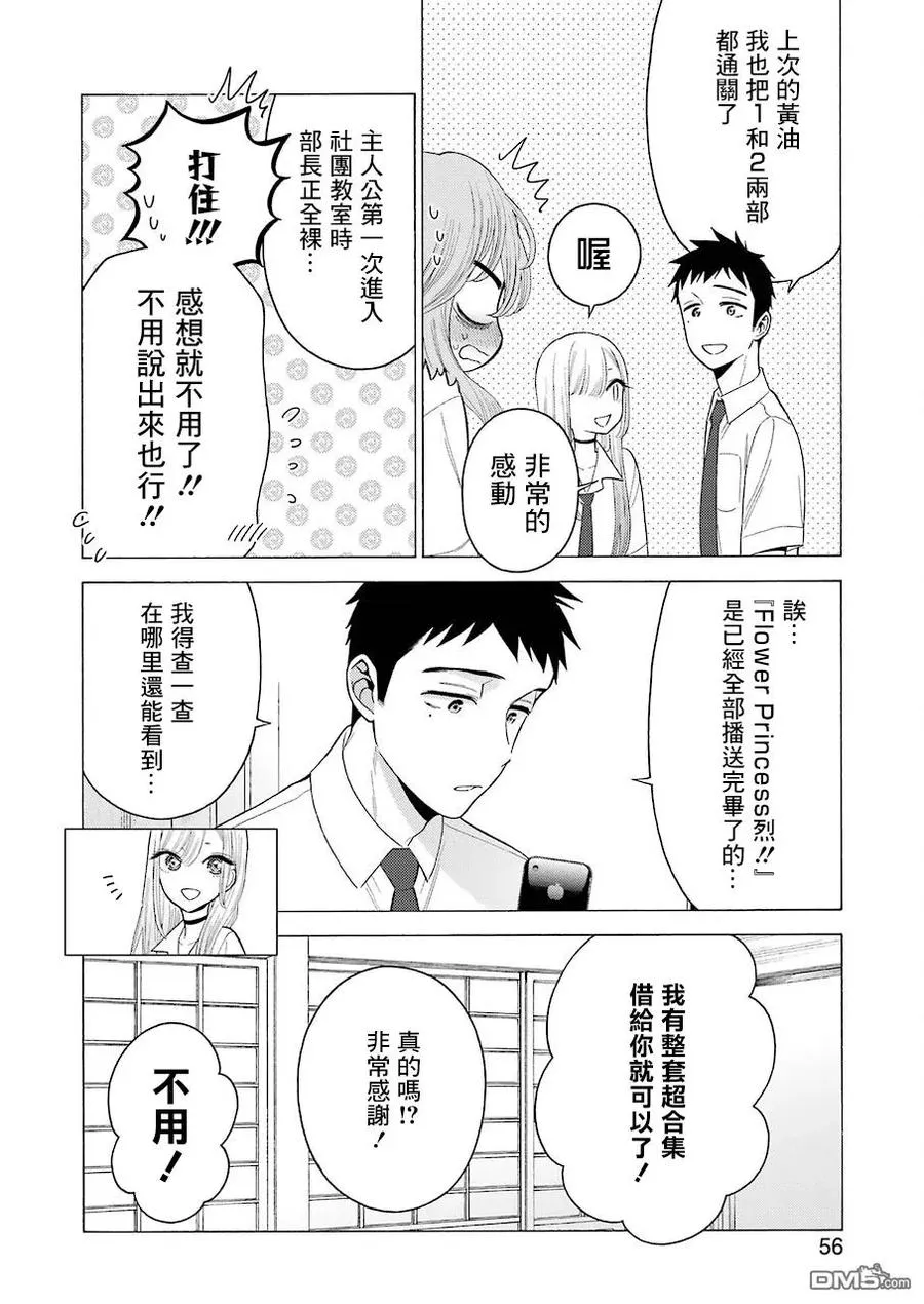 18 18 第8页