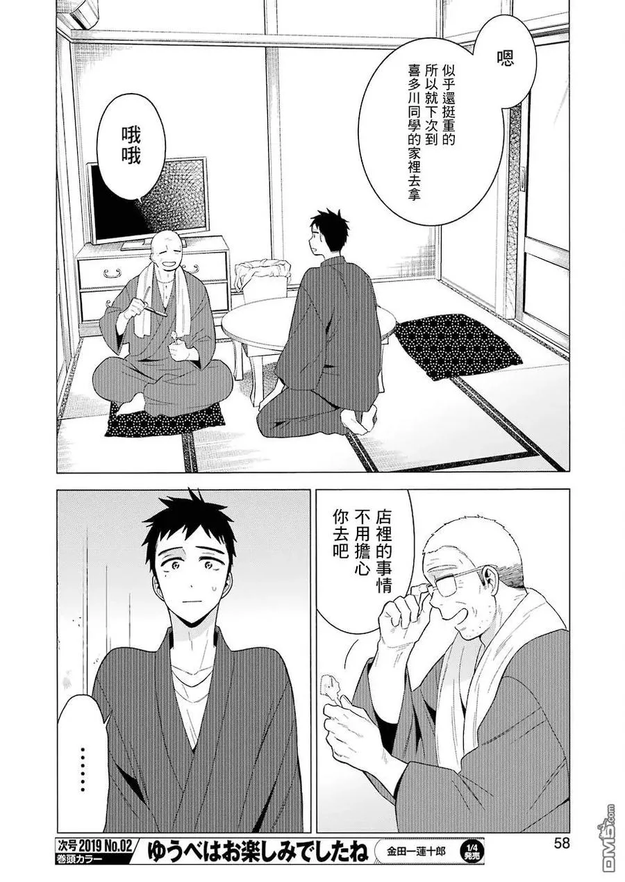18 18 第10页