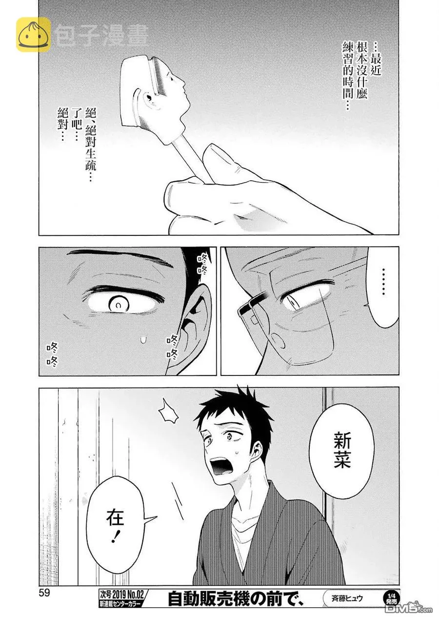 18 18 第11页