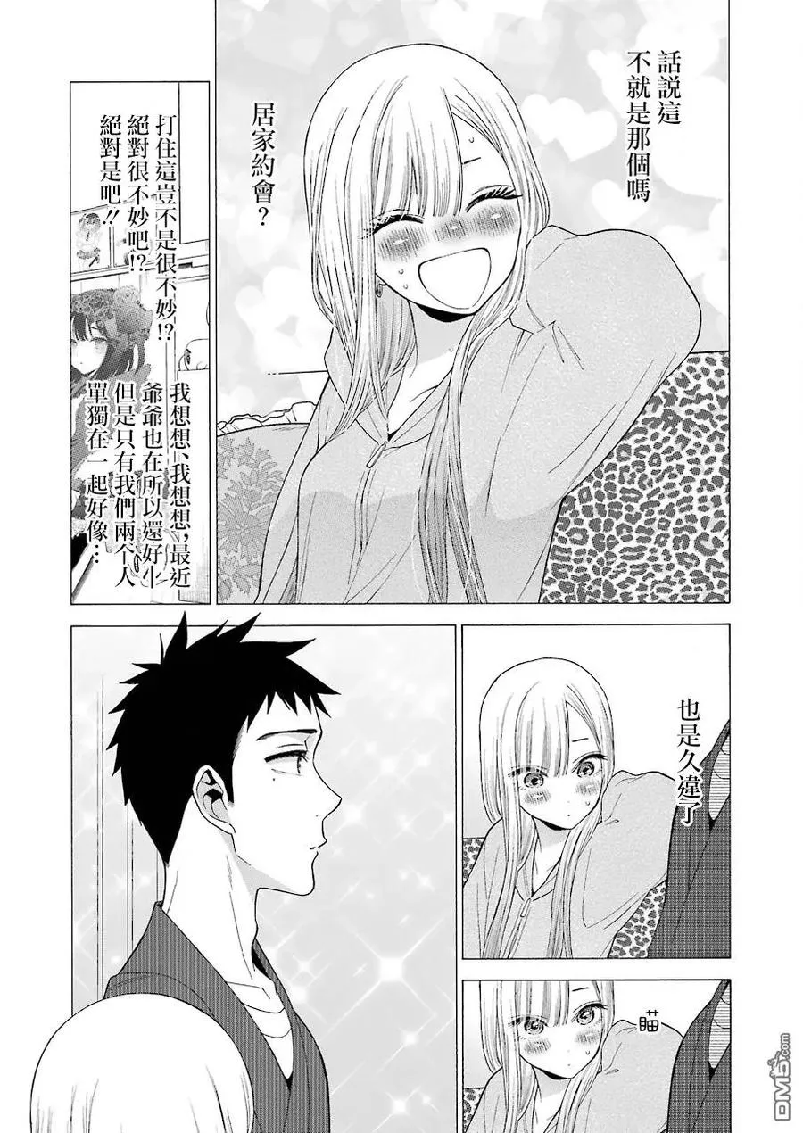19 19 第8页