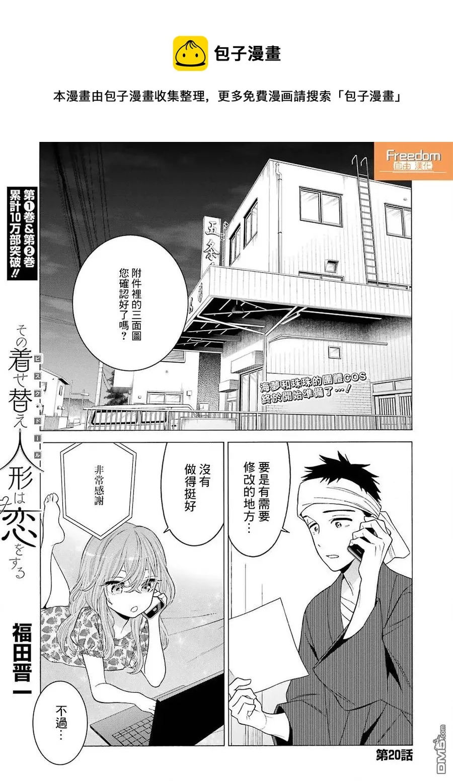 20 20 第1页