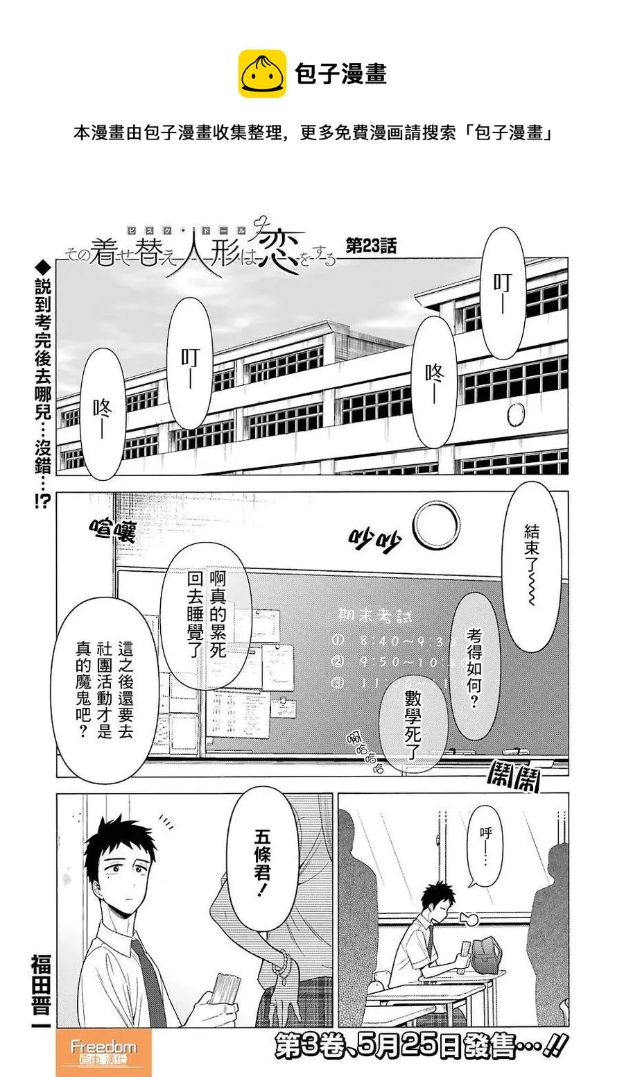 23 23 第1页