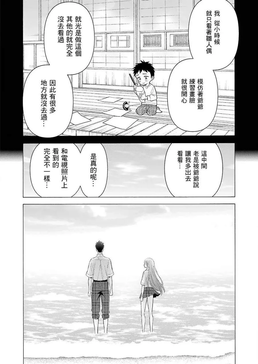 23 23 第12页
