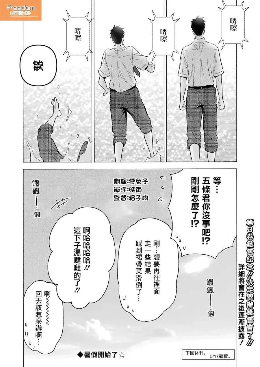 23 23 第20页