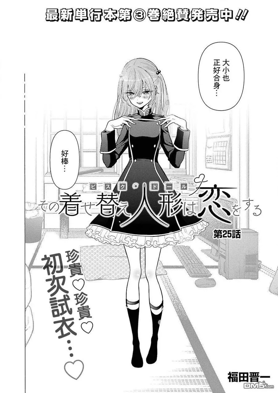 25 25 第2页