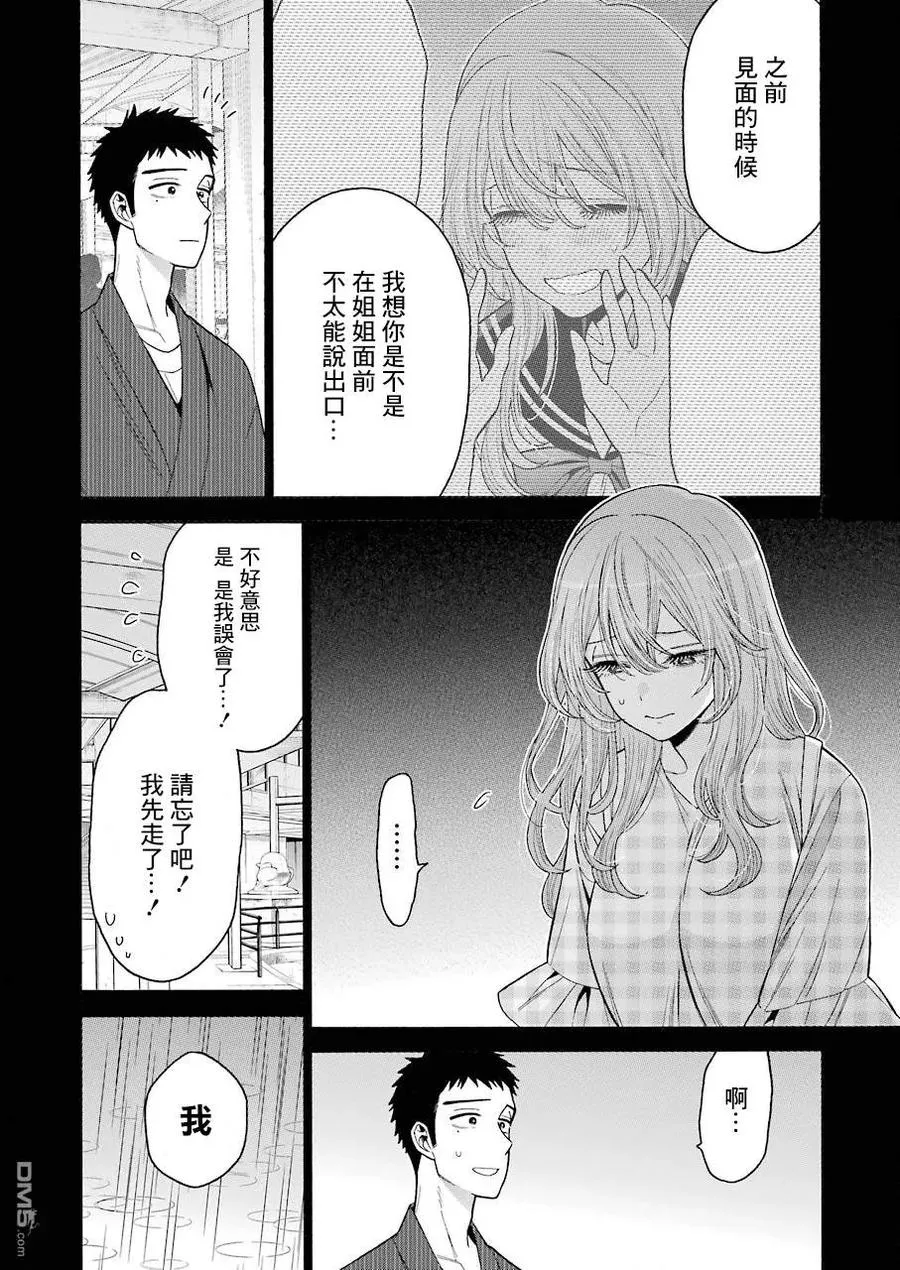 26 26 第6页