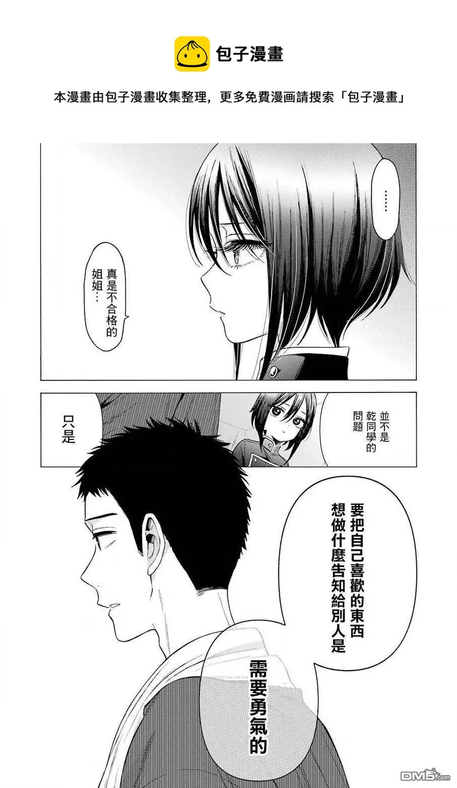 29 29 第12页