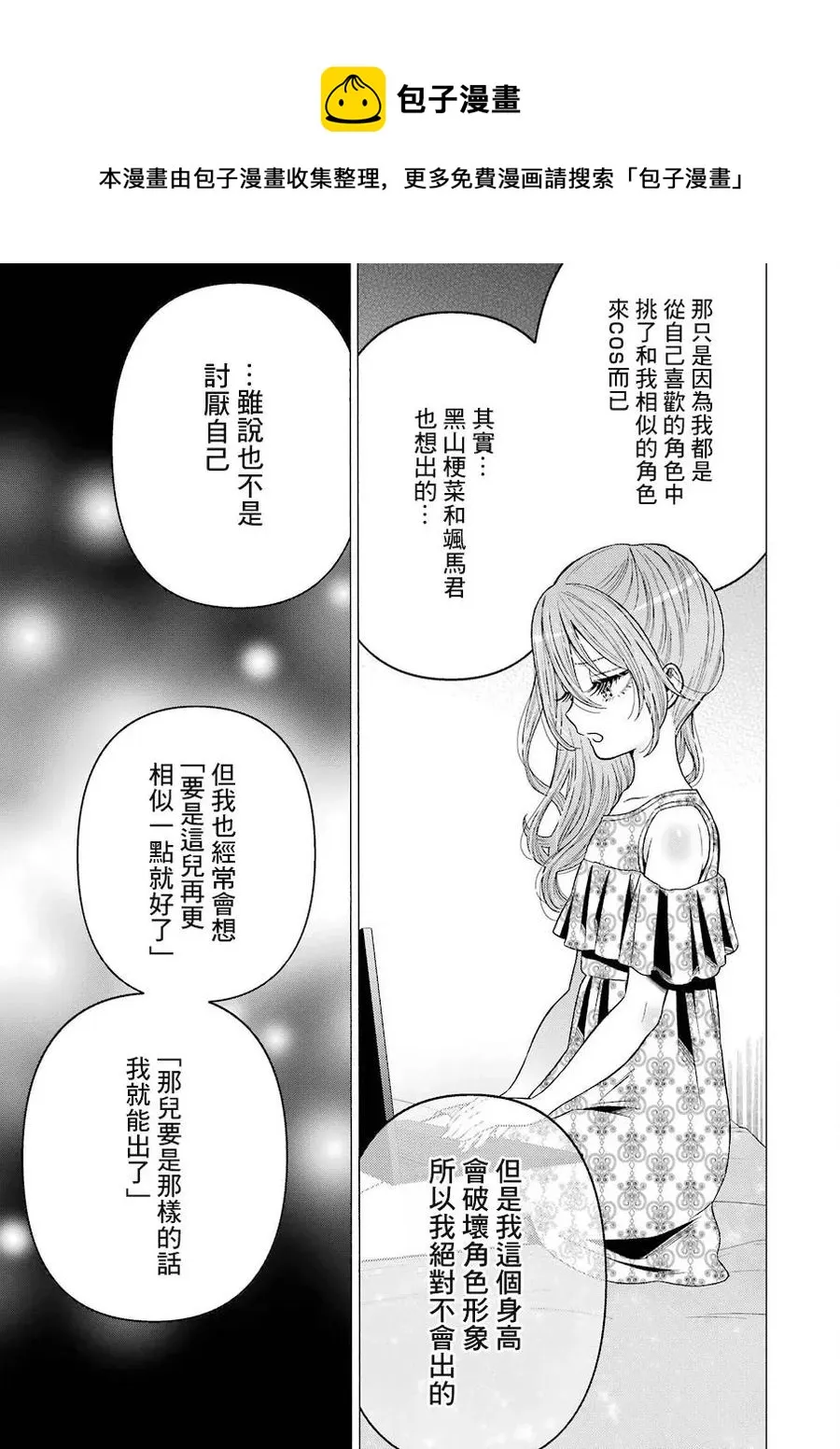30 30 第8页