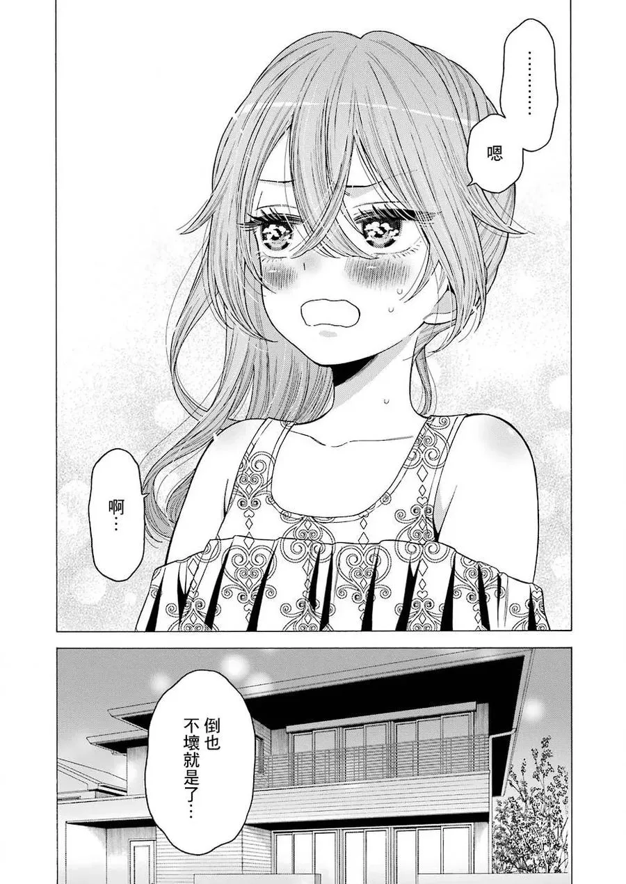 30 30 第13页