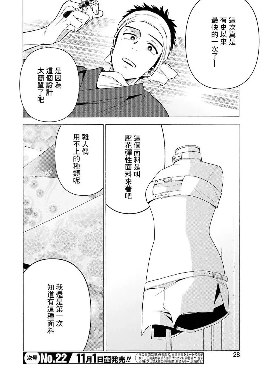 31 31 第12页