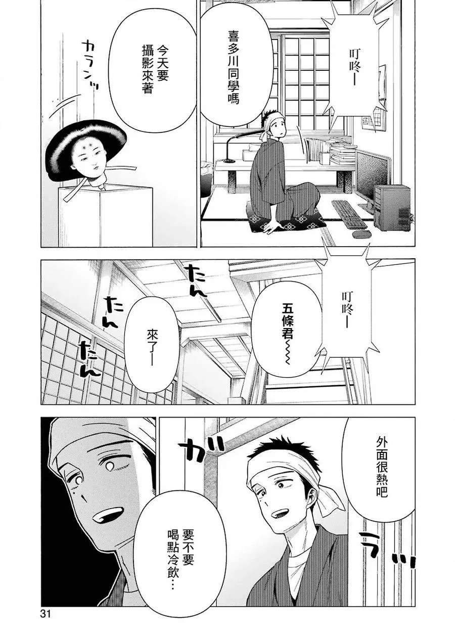 31 31 第15页