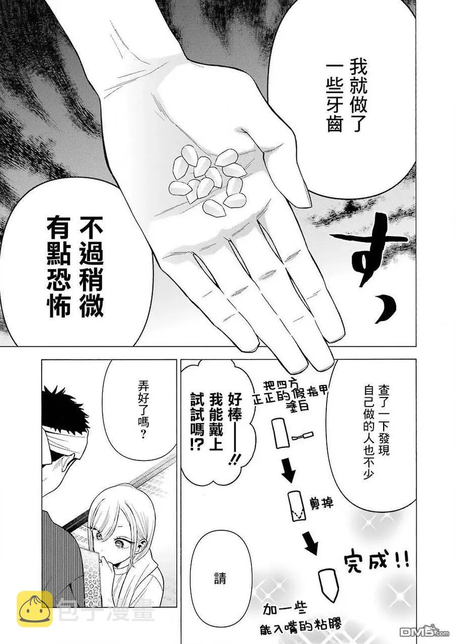 32 32 第15页
