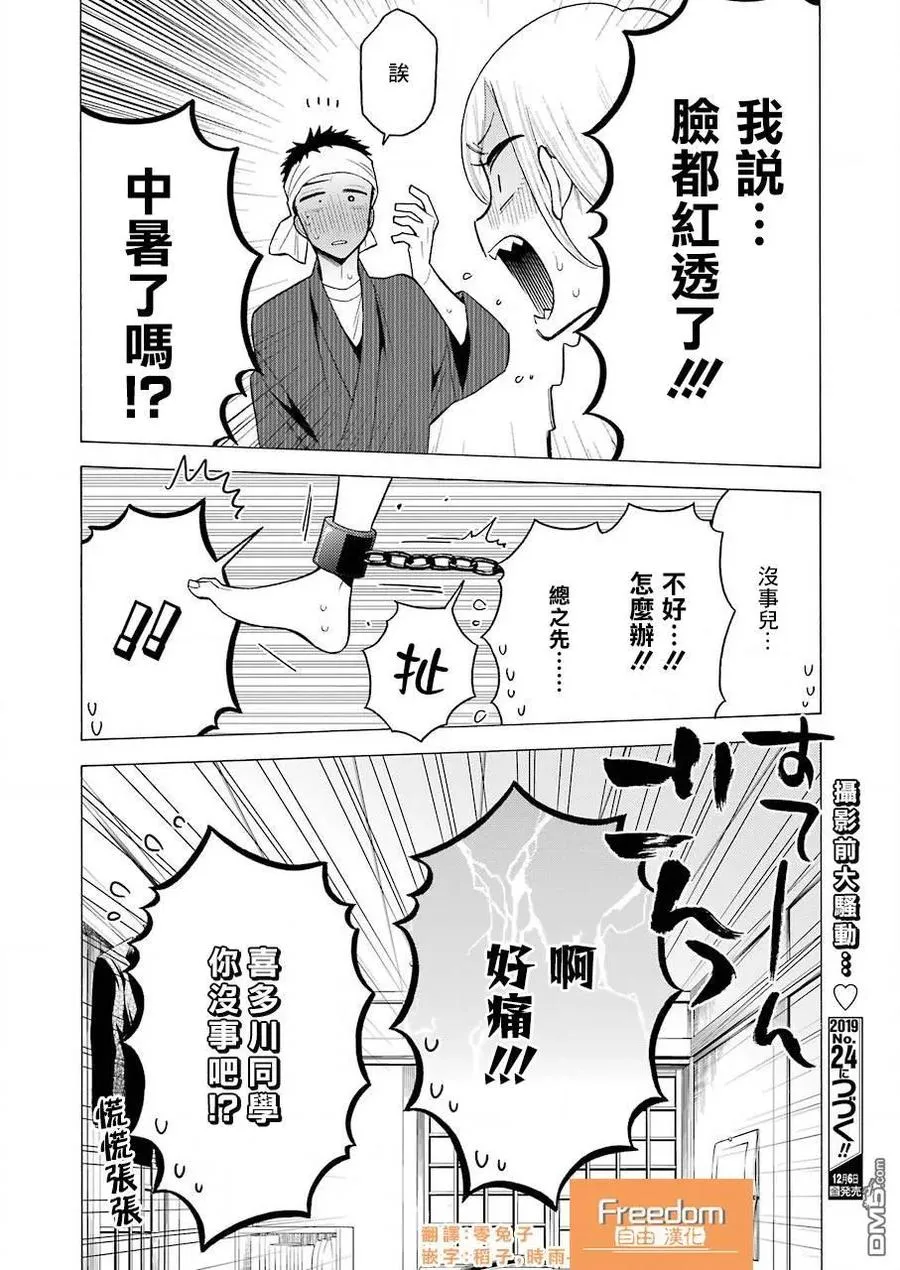32 32 第20页