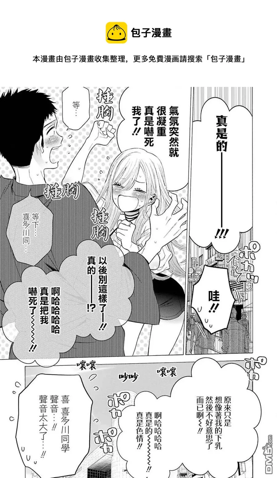33 33 第19页