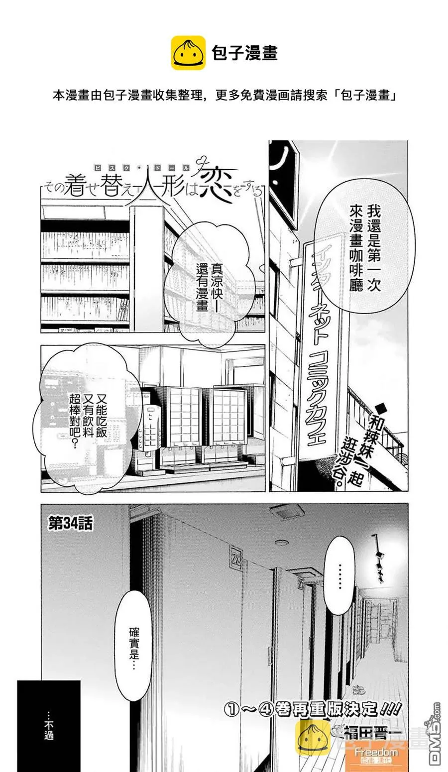 34 34 第1页