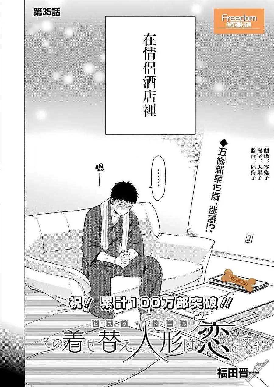 35 35 第2页