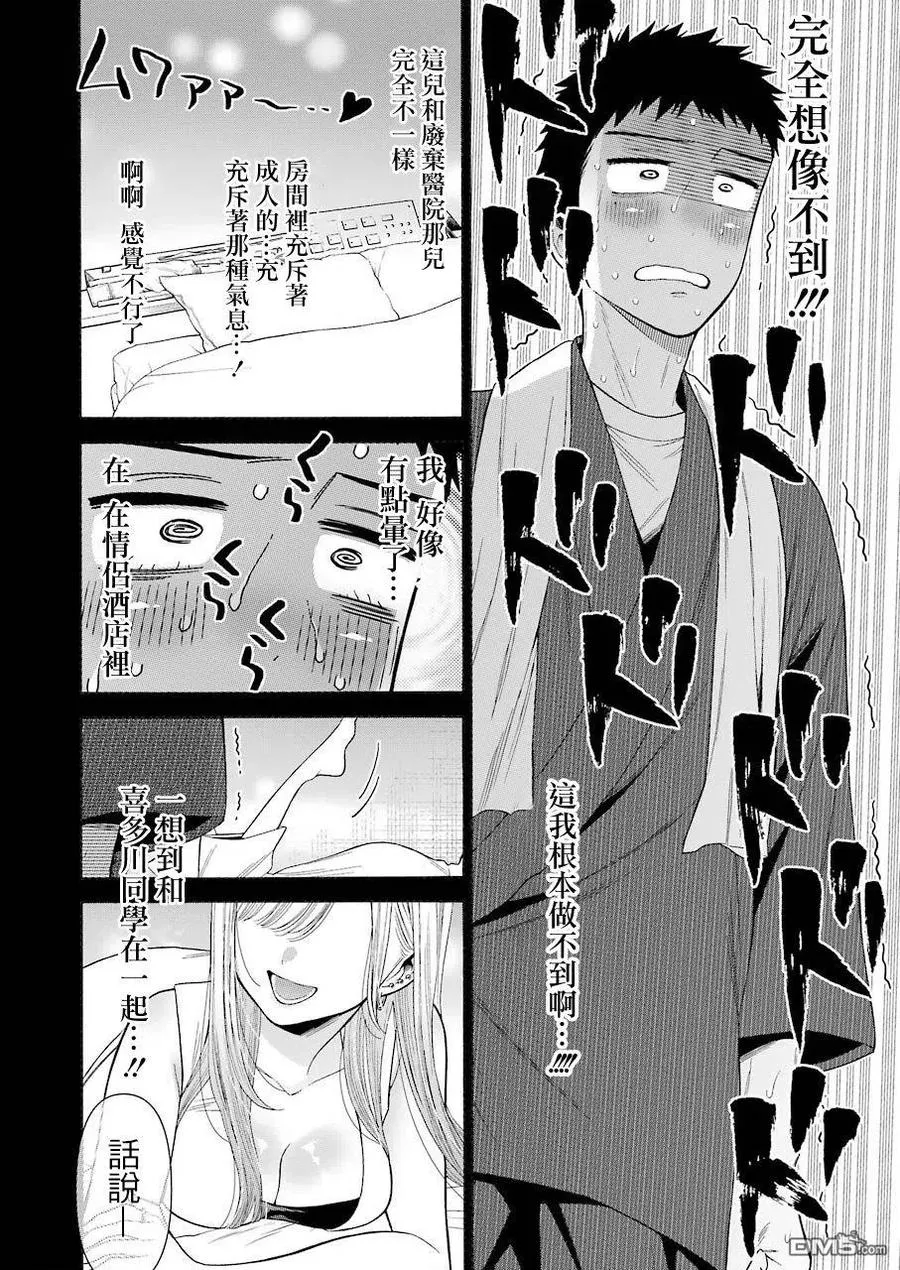 35 35 第8页