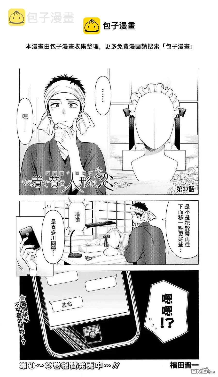 37 37 第1页