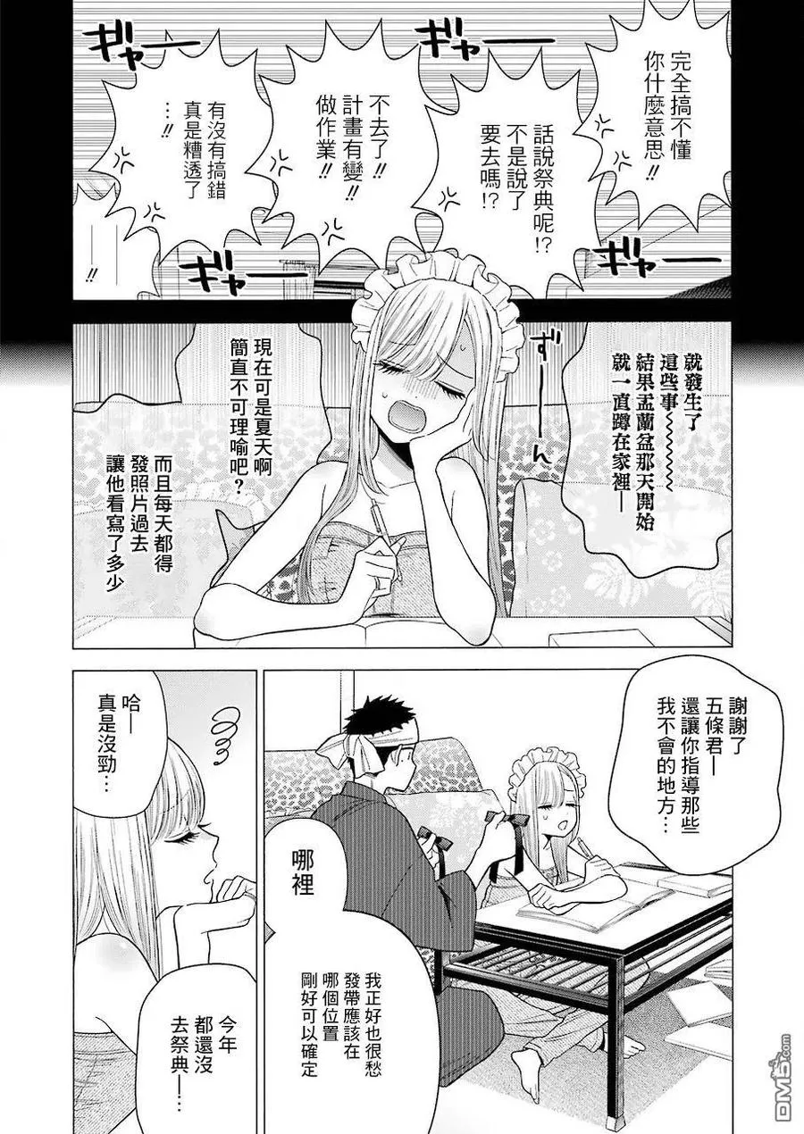 37 37 第6页