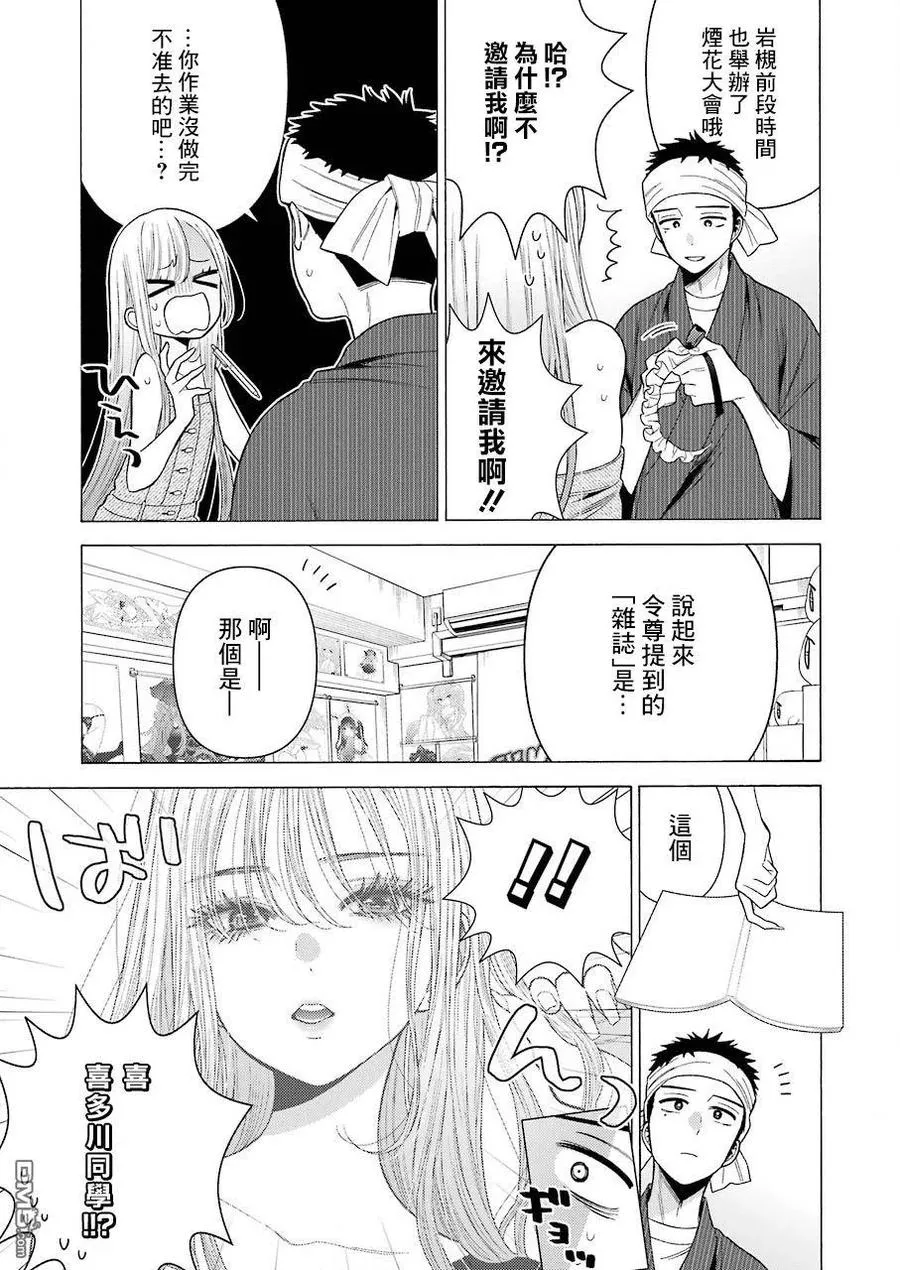 37 37 第7页