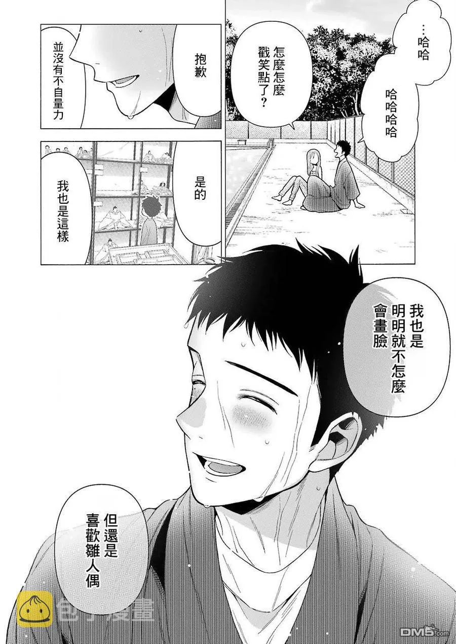 37 37 第18页