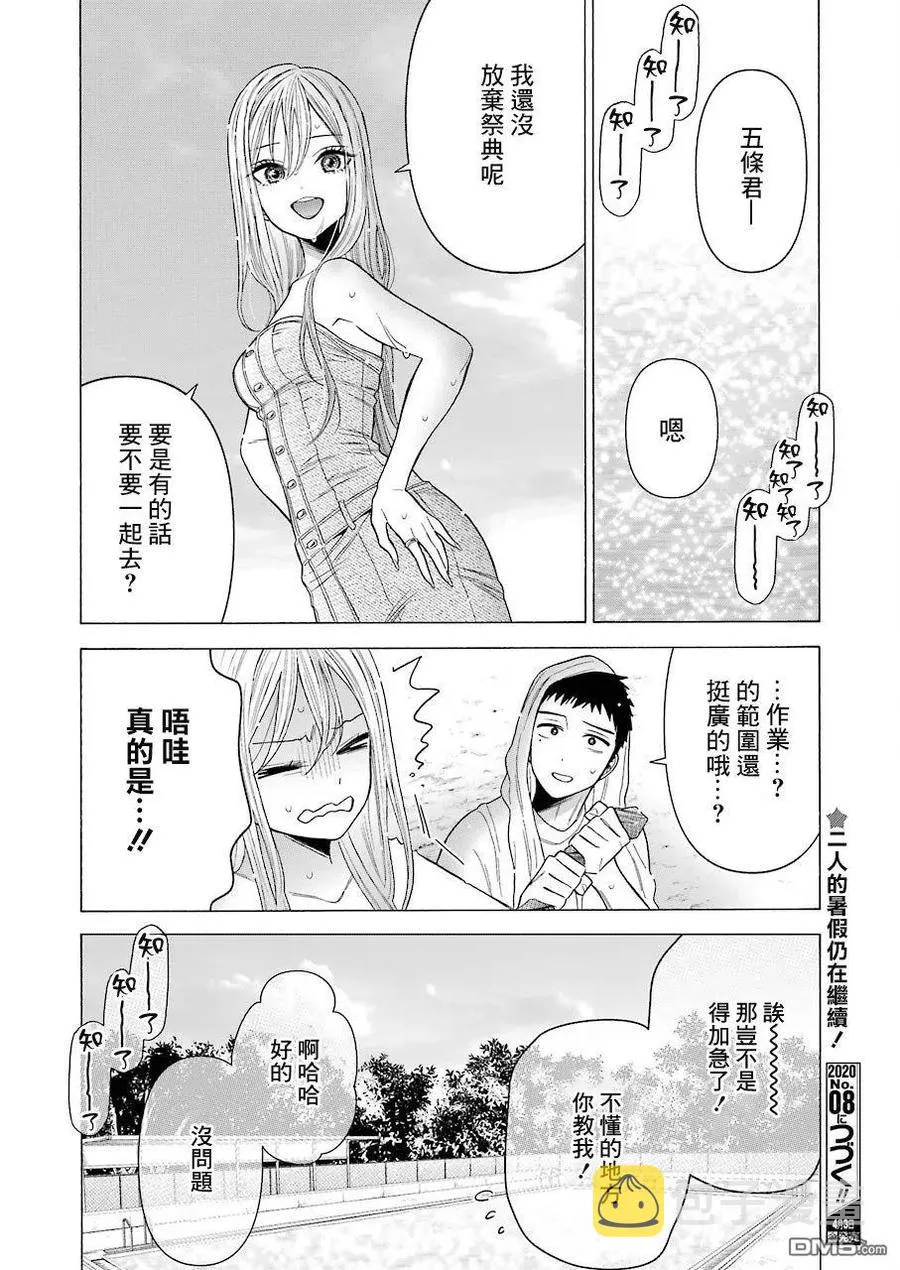 37 37 第20页