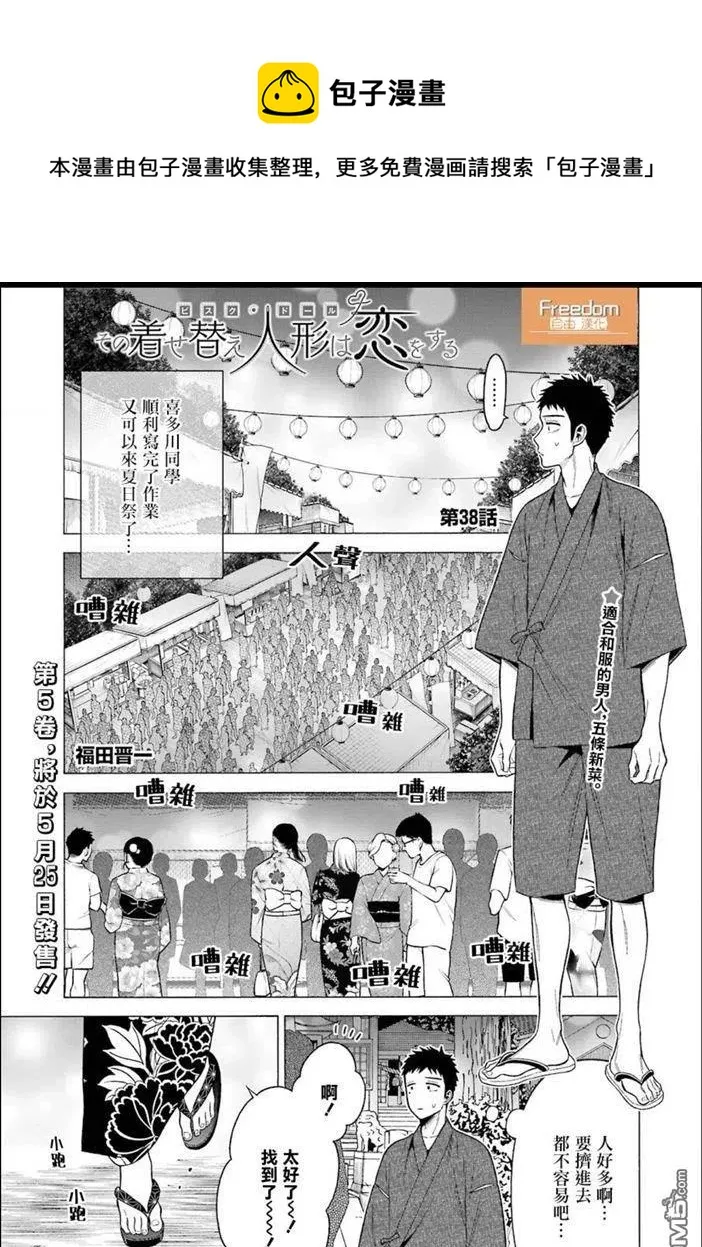38 38 第1页