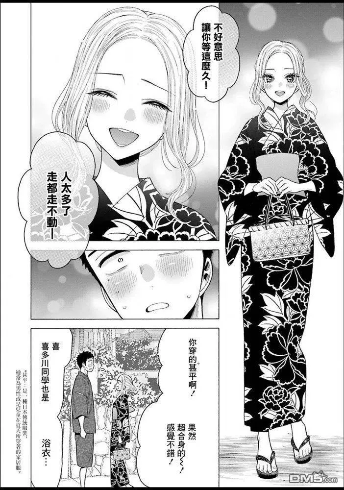 38 38 第2页