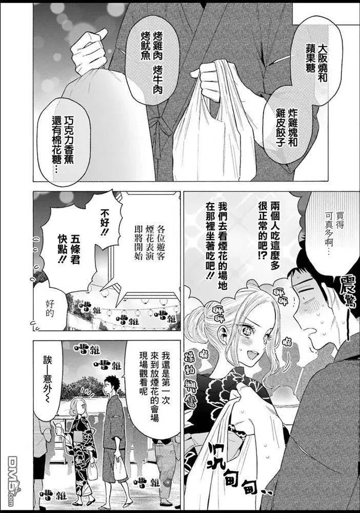 38 38 第6页