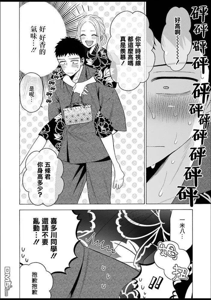 38 38 第16页