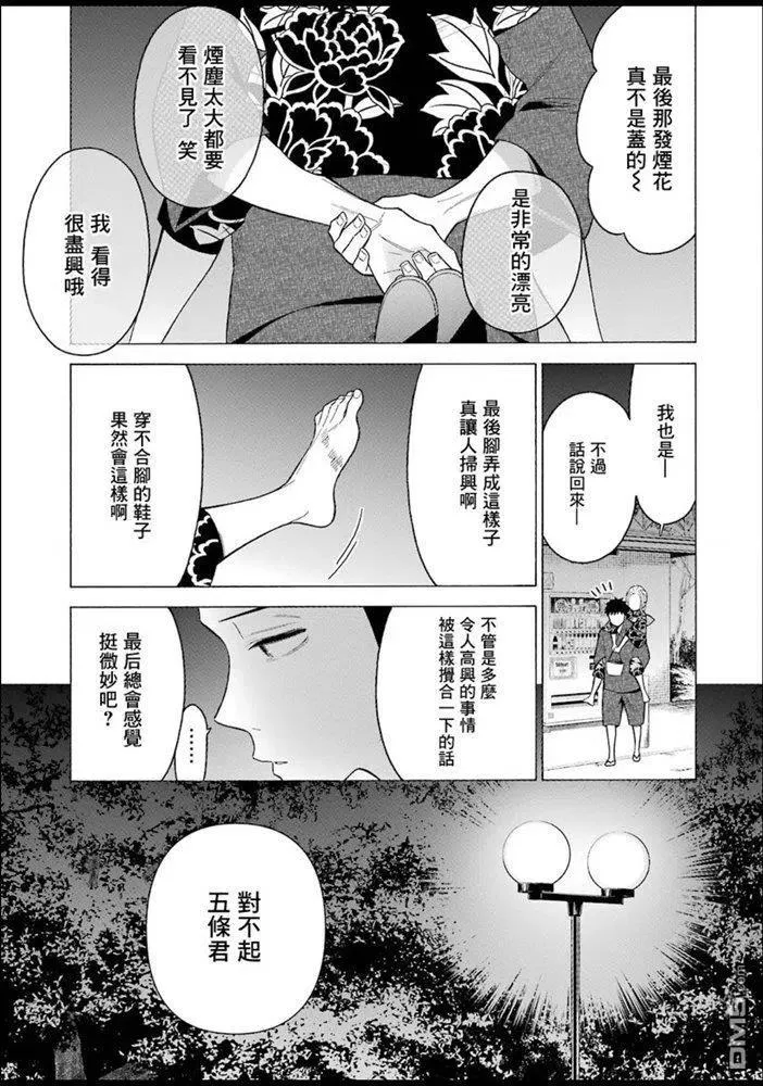 38 38 第17页