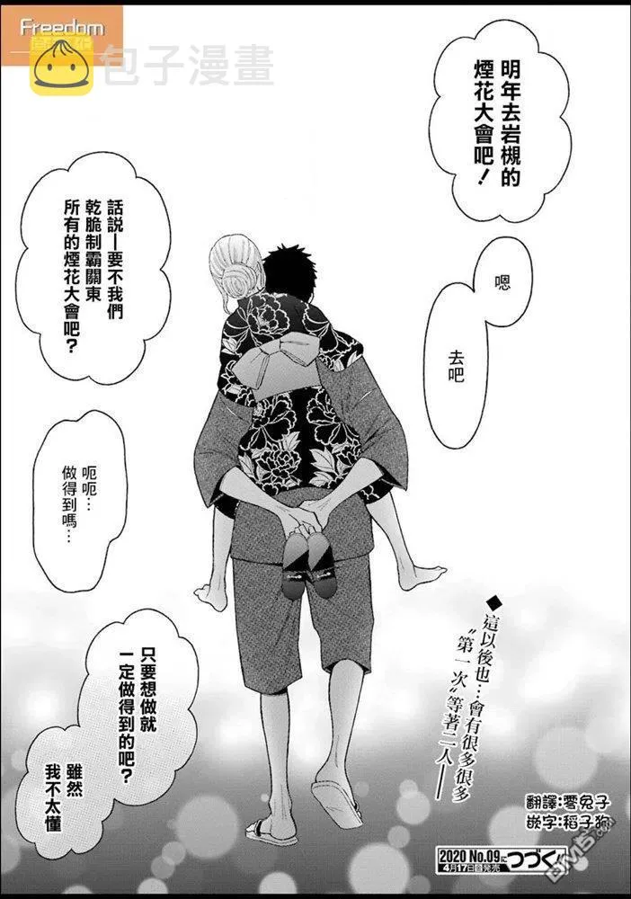 38 38 第20页