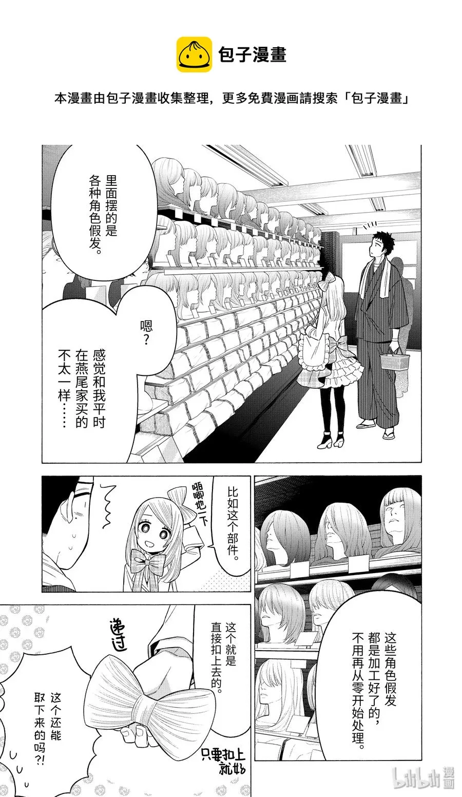 42 42 第7页