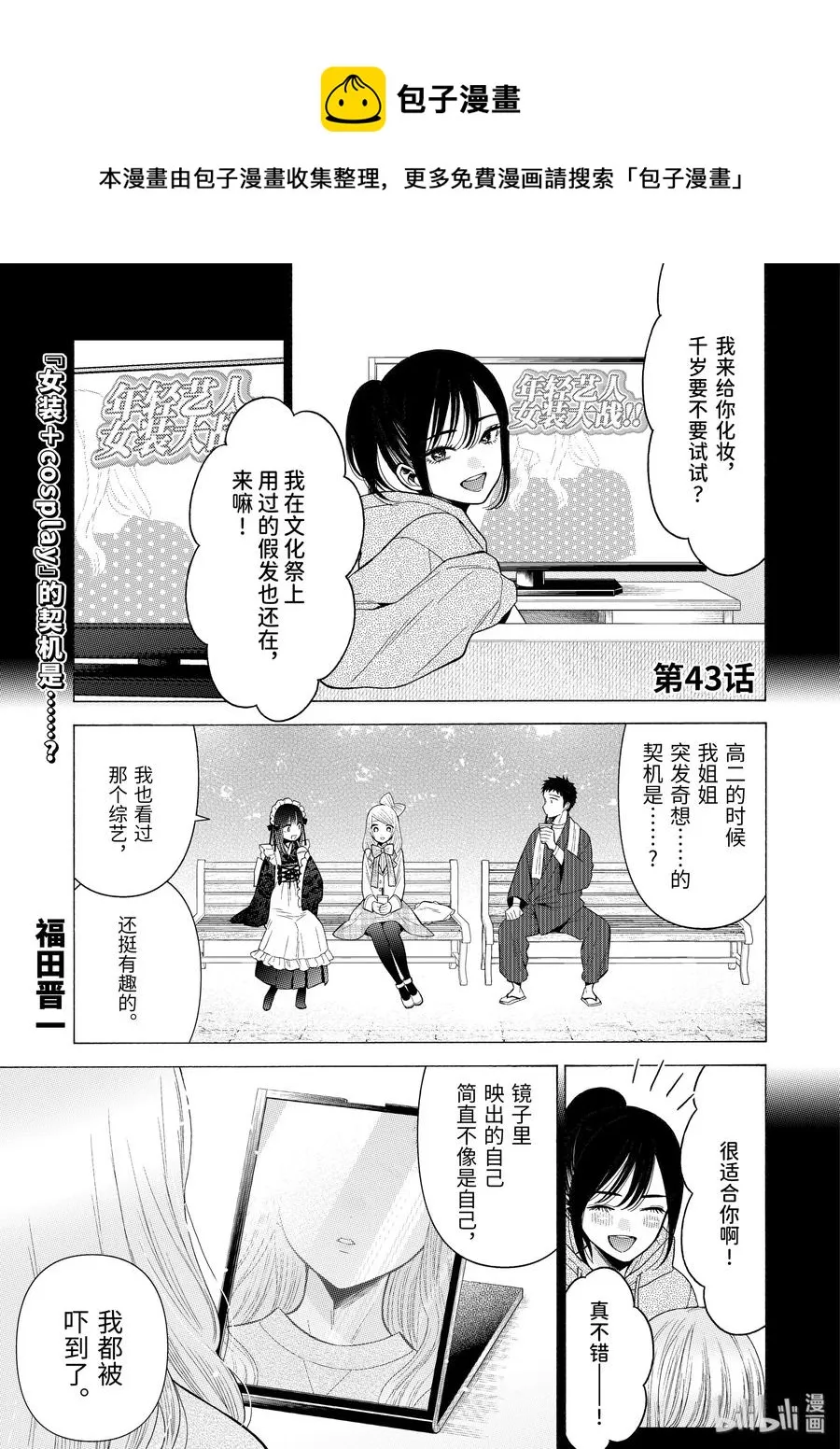 43 43 第1页