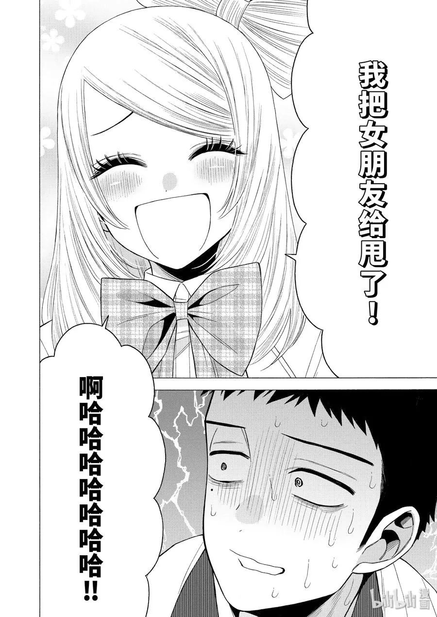 43 43 第8页